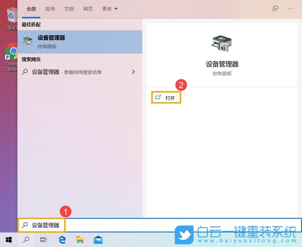 Win10,鍵盤失靈步驟