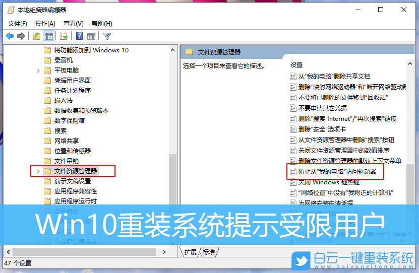 Win10,重裝系統(tǒng),受限用戶步驟