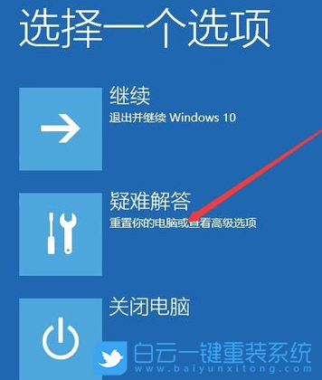 Win10,重裝系統(tǒng),受限用戶步驟