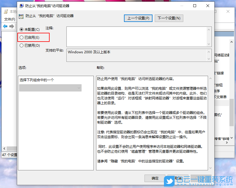 Win10,重裝系統(tǒng),受限用戶步驟
