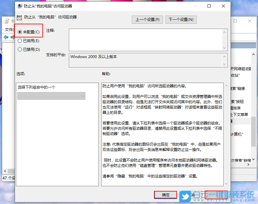 Win10,重裝系統(tǒng),受限用戶步驟