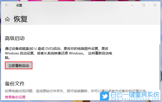 Win10,重裝系統(tǒng),受限用戶步驟