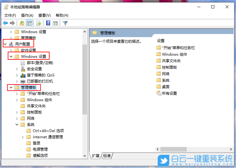 Win10,重裝系統(tǒng),受限用戶步驟