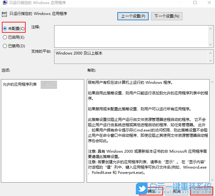 Win10,重裝系統(tǒng),受限用戶步驟