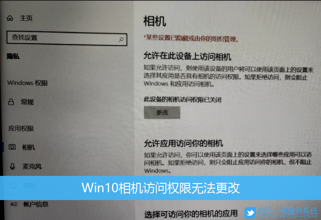 Win10相機(jī),Win10步驟