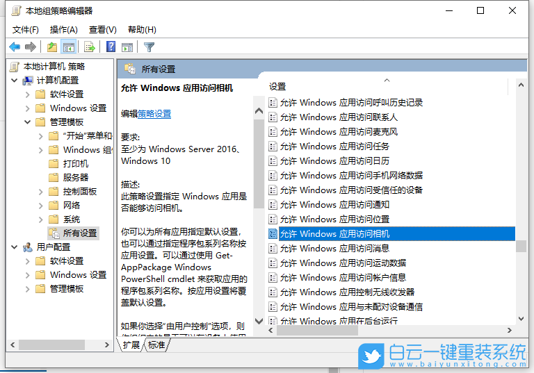 Win10相機(jī),Win10步驟