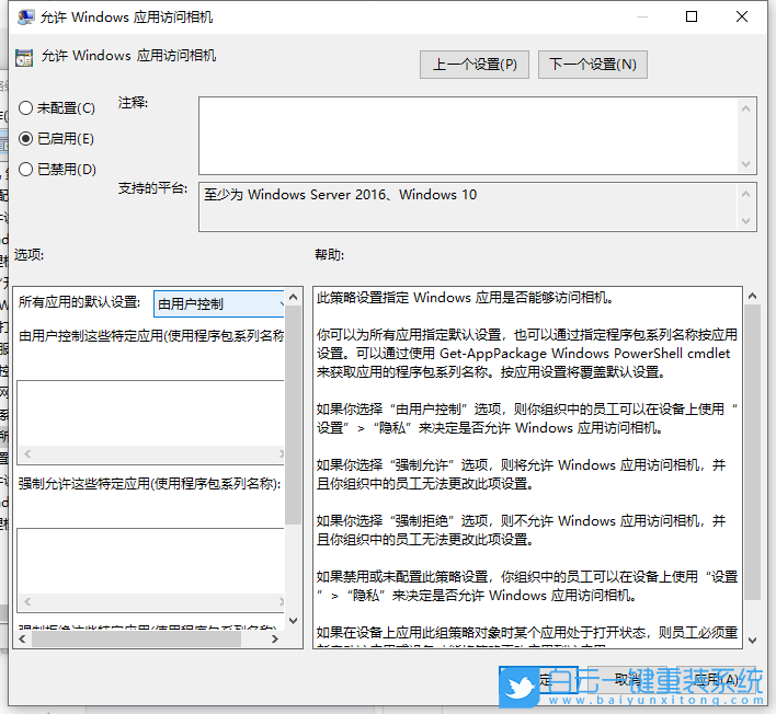 Win10相機(jī),Win10步驟