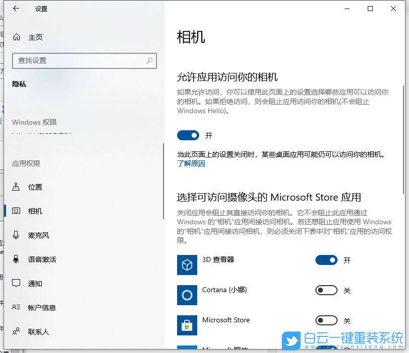 Win10相機(jī),Win10步驟