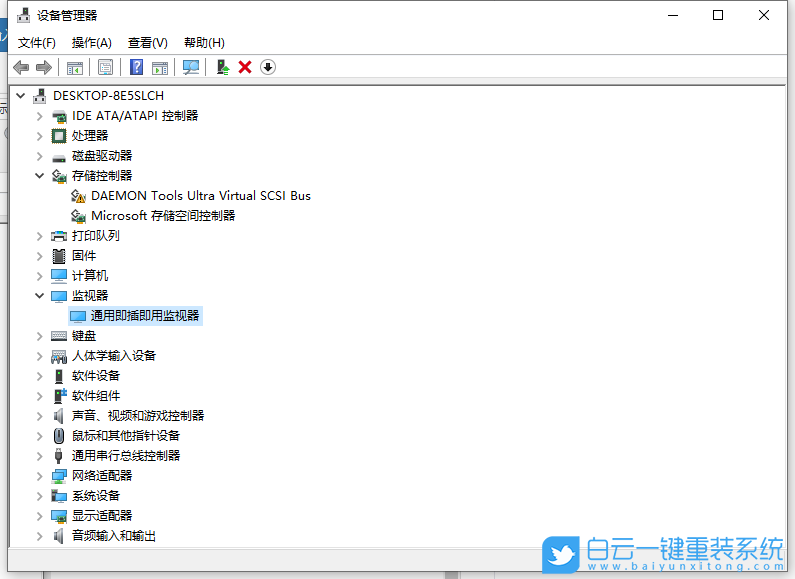 Win10,亮度調節,屏幕亮度步驟