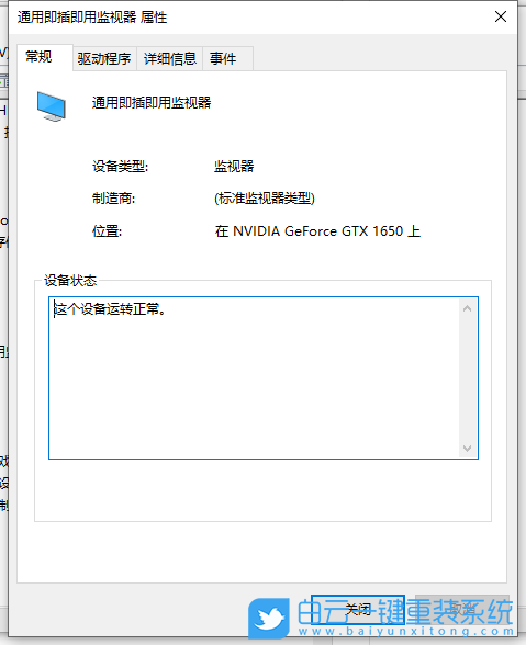 Win10,亮度調節,屏幕亮度步驟