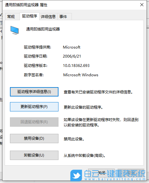 Win10,亮度調節,屏幕亮度步驟