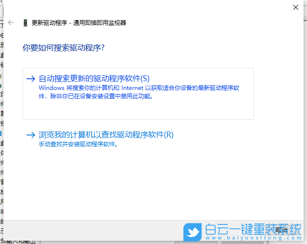 Win10,亮度調節,屏幕亮度步驟