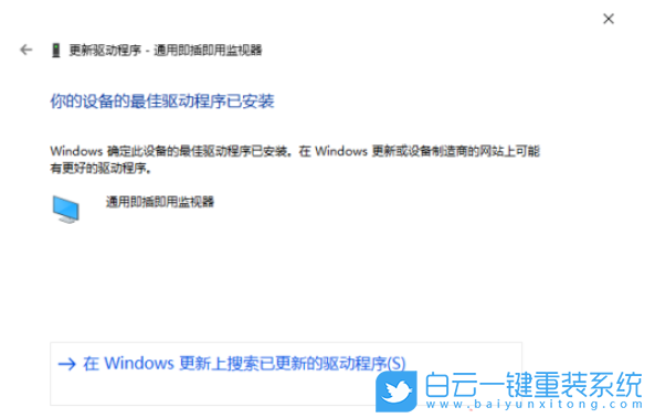 Win10,亮度調節,屏幕亮度步驟