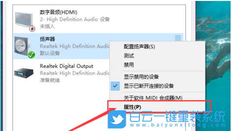 Win10,電腦沒聲音,沒聲音一鍵恢復步驟