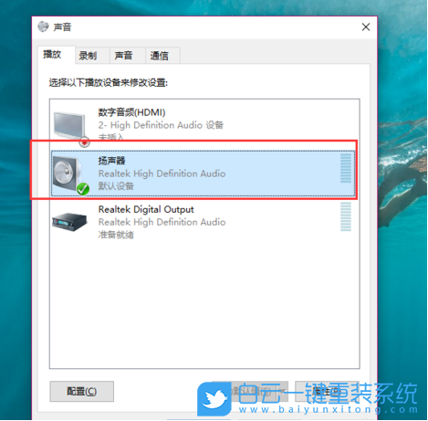 Win10,電腦沒聲音,沒聲音一鍵恢復步驟
