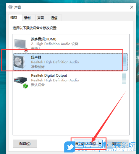 Win10,電腦沒聲音,沒聲音一鍵恢復步驟