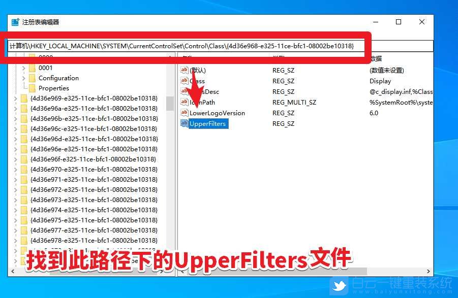 Win10,設(shè)備管理器,驅(qū)動代碼19步驟