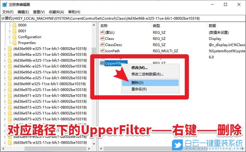 Win10,設(shè)備管理器,驅(qū)動代碼19步驟