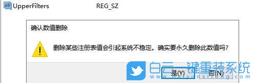 Win10,設(shè)備管理器,驅(qū)動代碼19步驟