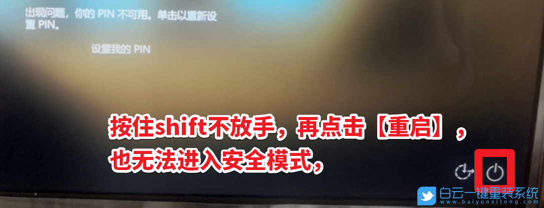 Win10,PIN不可用步驟