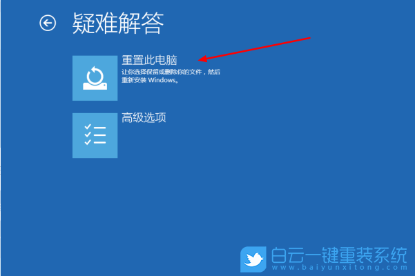 Win10,系統還原,重裝系統步驟