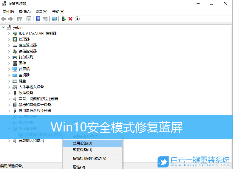 Win10,安全模式,修復(fù)藍(lán)屏怎么做,安全模式下修復(fù)藍(lán)步驟