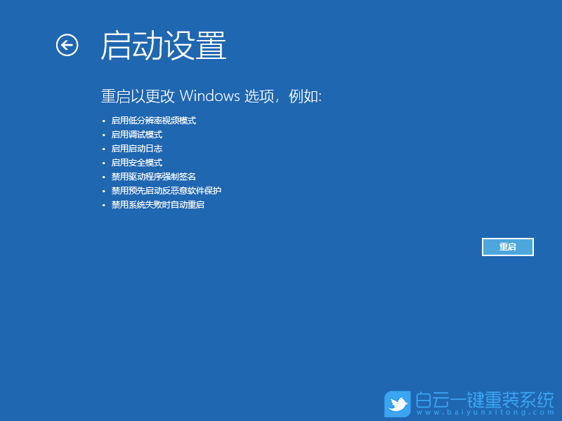 宏碁,Acer,傳奇,重裝系統,Win10步驟