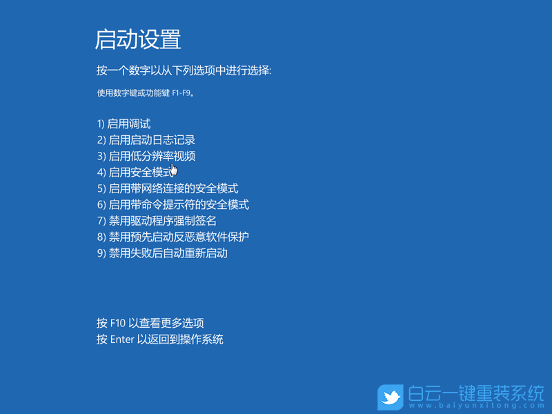 宏碁,Acer,傳奇,重裝系統,Win10步驟