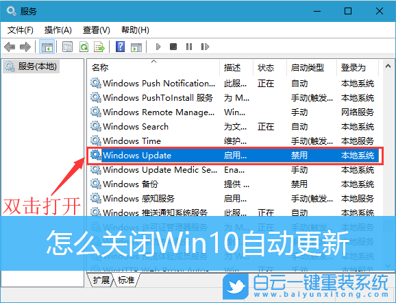 win10更新,win10關閉更新,win10禁止更新步驟