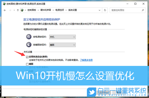 Win10開機(jī)慢,Win10開機(jī)速度慢,電腦開機(jī)慢步驟