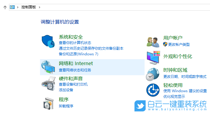 Win10,控制面板步驟