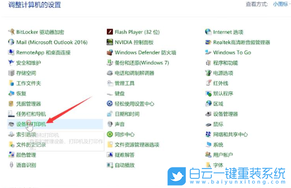 打印機,戴爾臺式電腦,連接打印機步驟