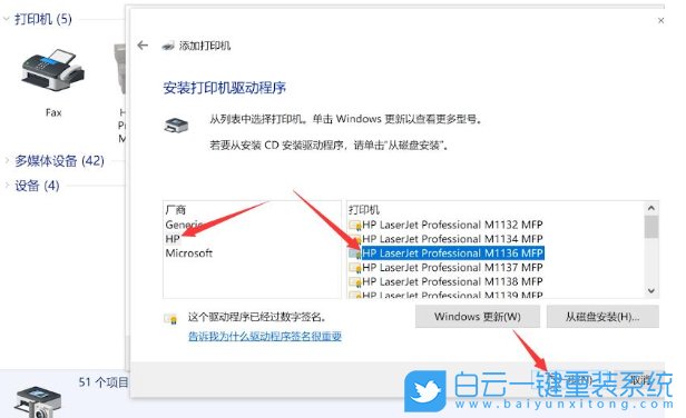 打印機,戴爾臺式電腦,連接打印機步驟