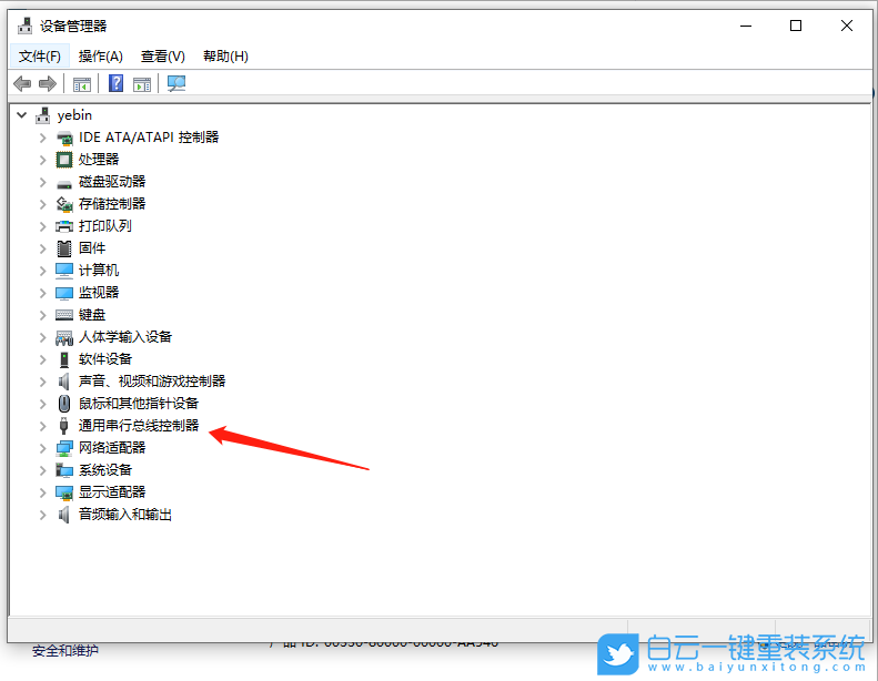重裝系統,win7,USB接口步驟