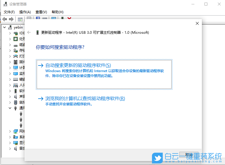重裝系統,win7,USB接口步驟