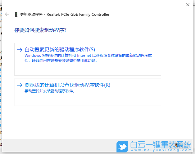 重裝系統(tǒng),無法連接網(wǎng)絡(luò),上不了網(wǎng)步驟
