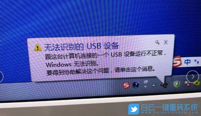 Win10,無法識別的usb設(shè)備步驟