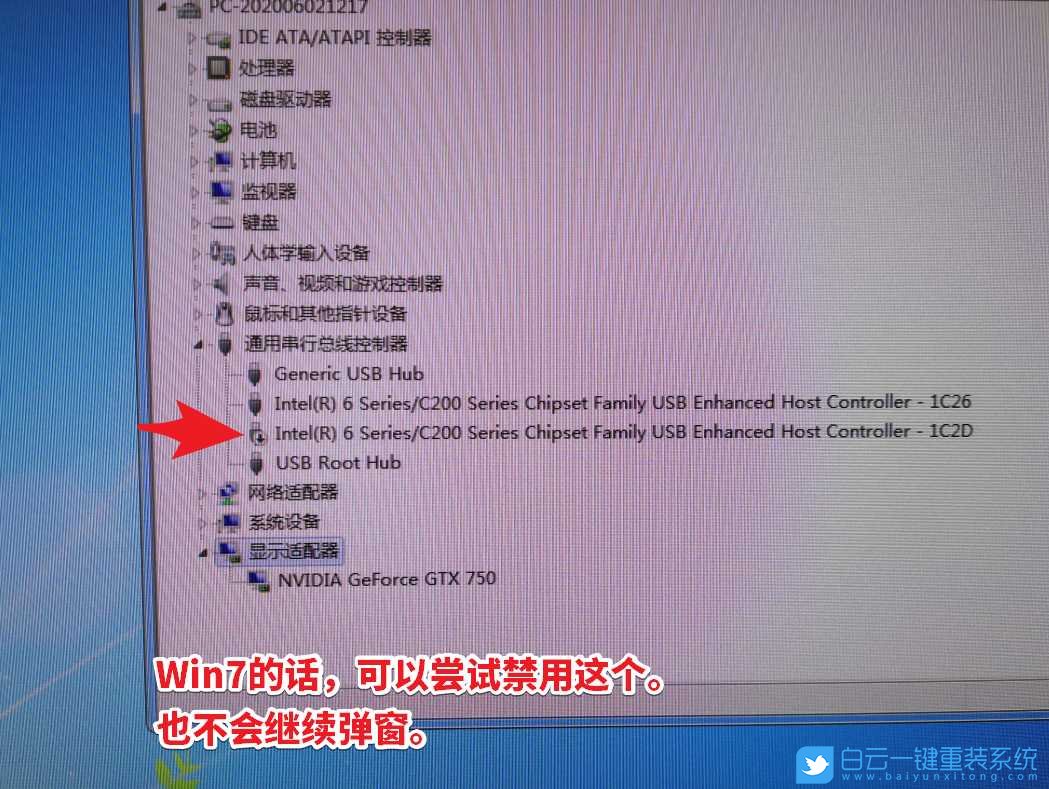 Win10,無法識別的usb設(shè)備步驟