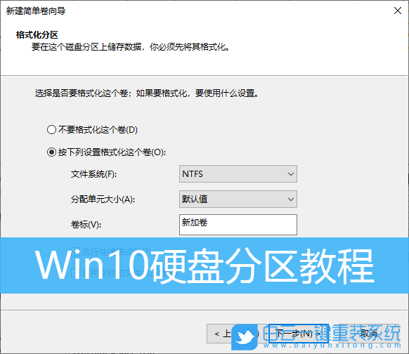 硬盤分區,分區,磁盤分區步驟
