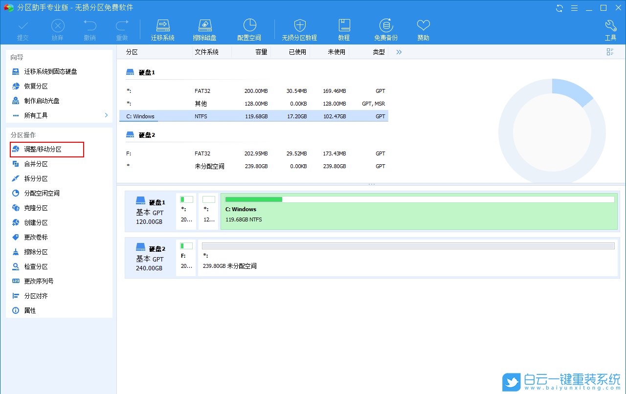 硬盤分區,分區,磁盤分區步驟