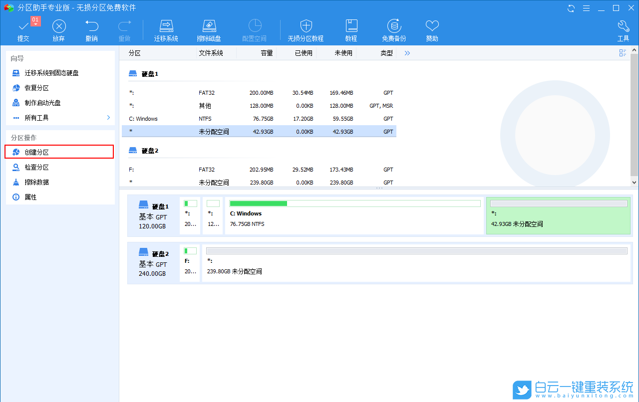 硬盤分區,分區,磁盤分區步驟