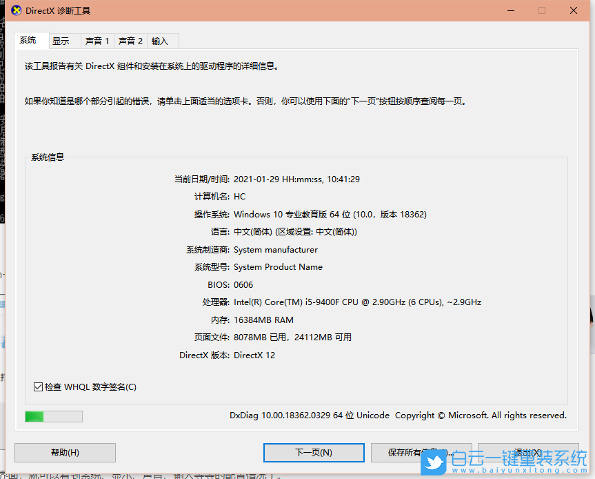 Win10,Win11,電腦配置步驟