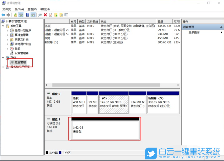 U盤容量,u盤容量變小,格式化步驟