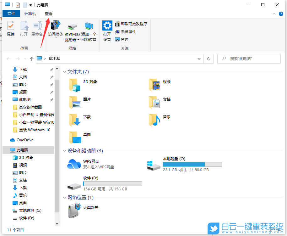 聯(lián)想小新,Air,酷睿,Win10步驟