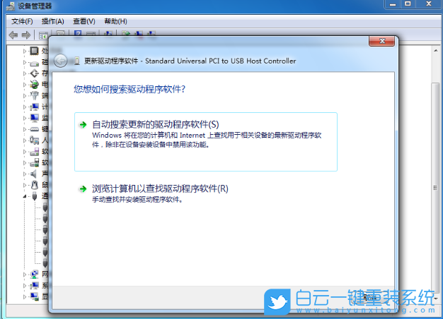重裝系統,USB失靈,重裝win7,USB鍵盤鼠標步驟