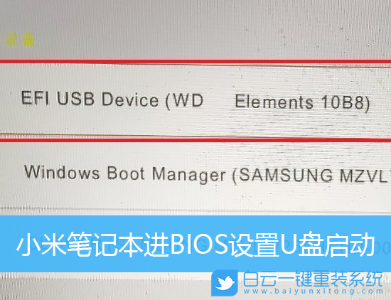小米筆記本,BIOS設置,U盤啟動步驟