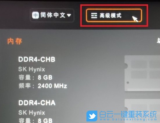 小米筆記本,BIOS設置,U盤啟動步驟