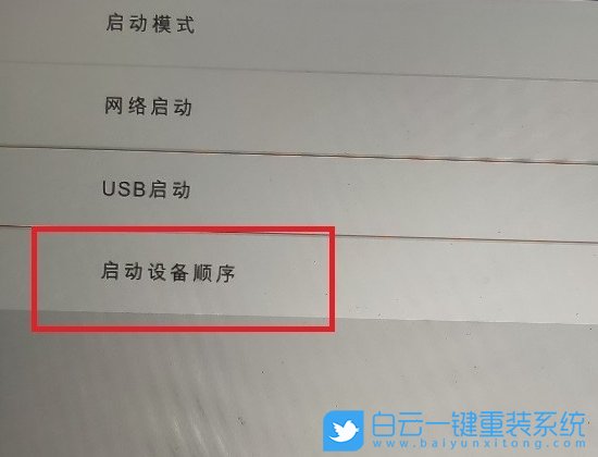 小米筆記本,BIOS設置,U盤啟動步驟