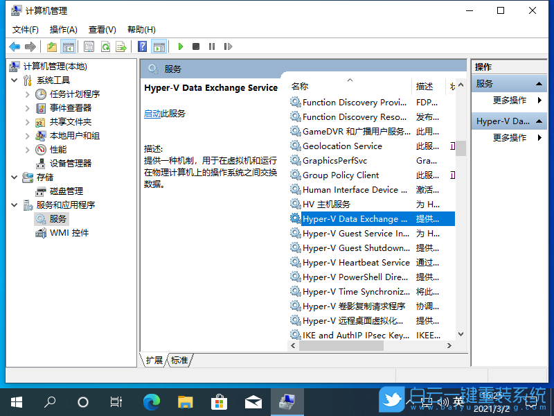 Win10,錯誤1068,打印機服務步驟