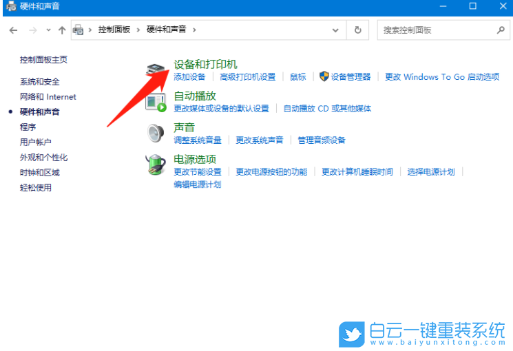 Win10,打印機,添加打印機步驟
